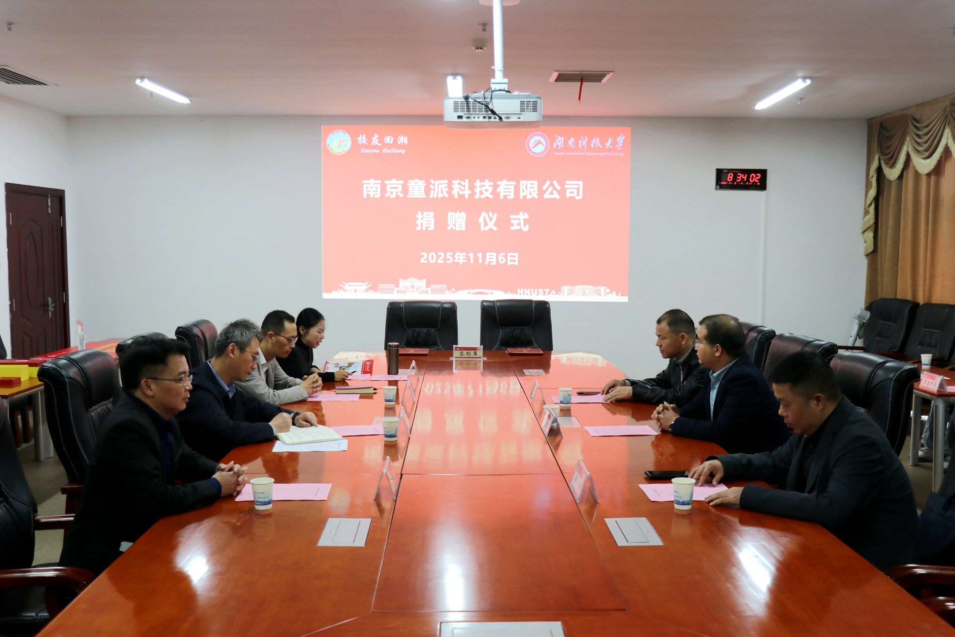 湖南科技大学捐赠仪式现场 5